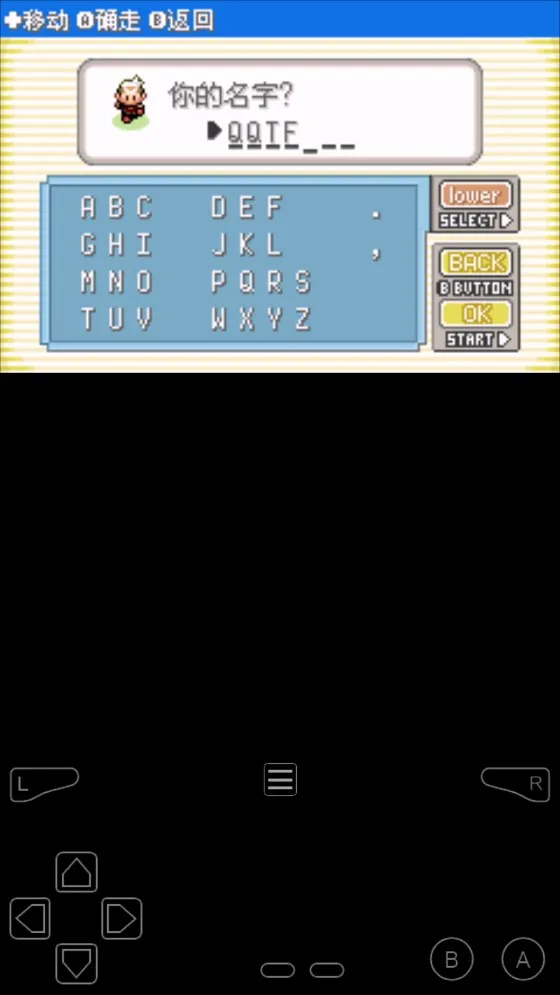 口袋妖怪传说绿宝石1.6.0最新手机版截图2