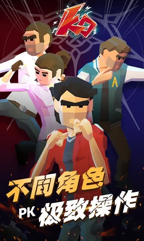 街区拳霸2025下载安装 街区拳霸2025下载安装