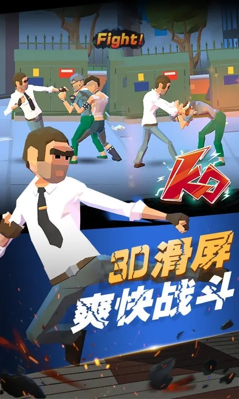 街区拳霸2025下载安装截图3