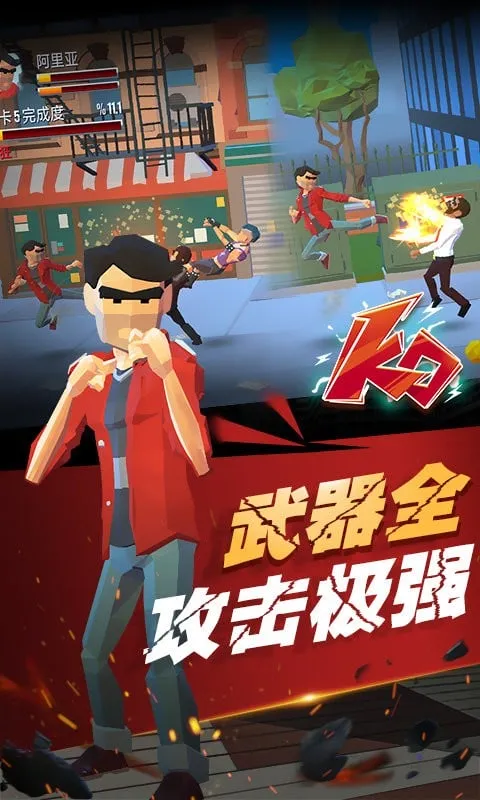 街区拳霸2025下载安装截图4