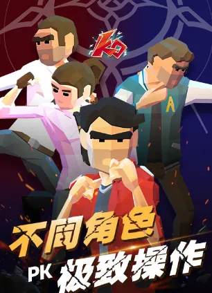 街区拳霸2025下载安装 街区拳霸2025下载安装