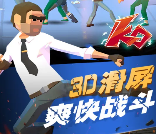 街区拳霸2025下载安装 街区拳霸2025下载安装