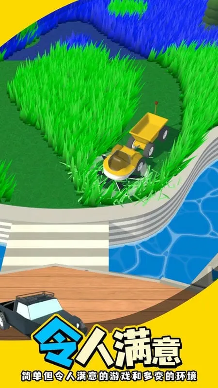 割草大师(割草解压游) 割草大师(割草解压游)