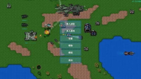 EK(战略战斗游)截图0