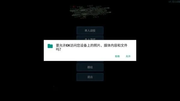 EK(战略战斗游)截图3