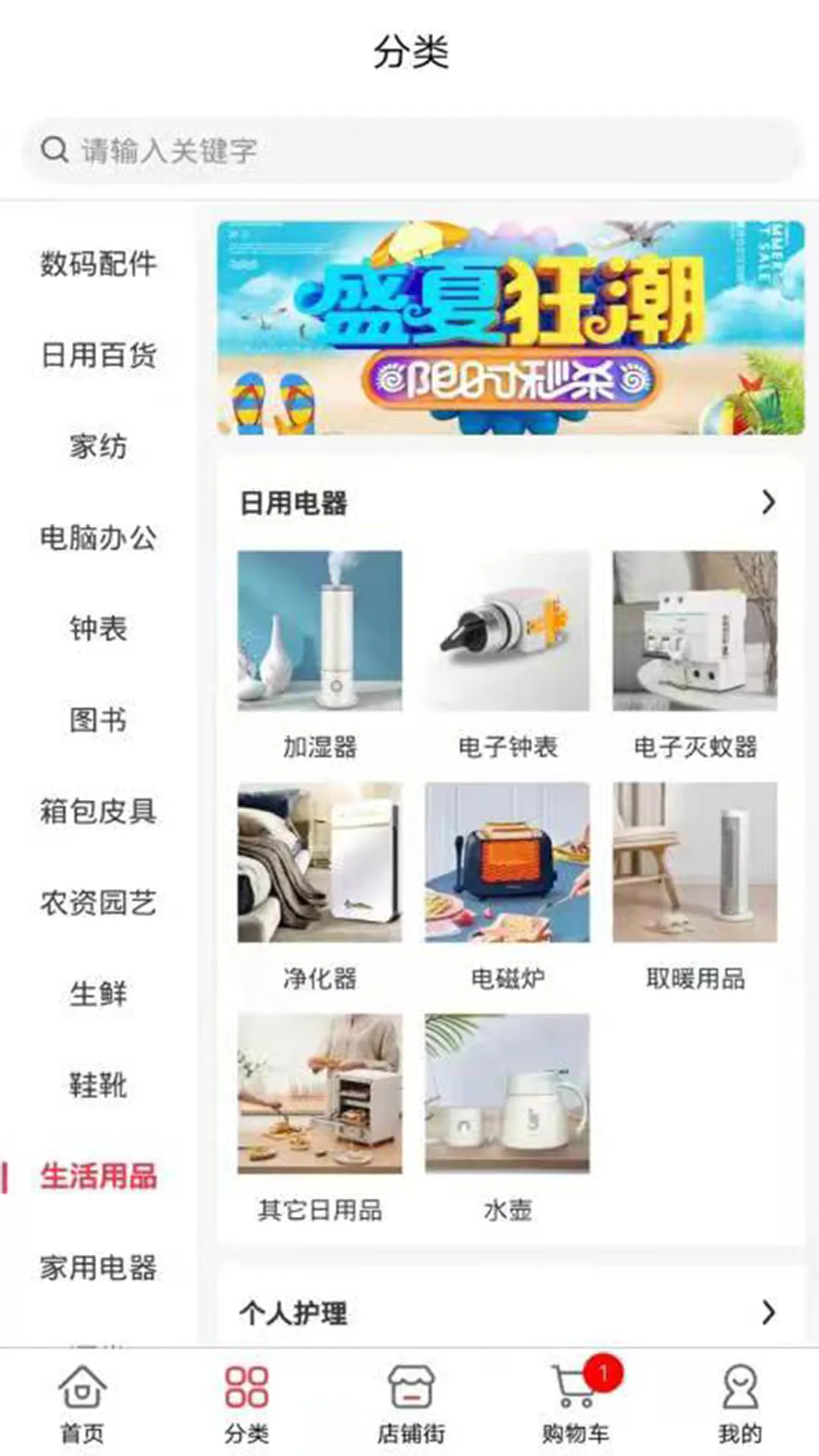 ӯ(Żݹ̨)v2.2.34 ٷ