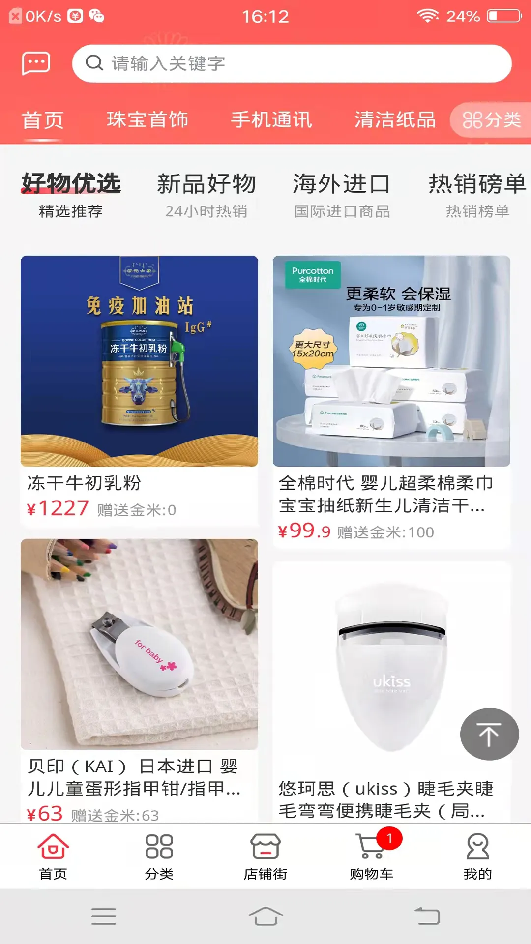 ӯ(Żݹ̨)v2.2.34 ٷ