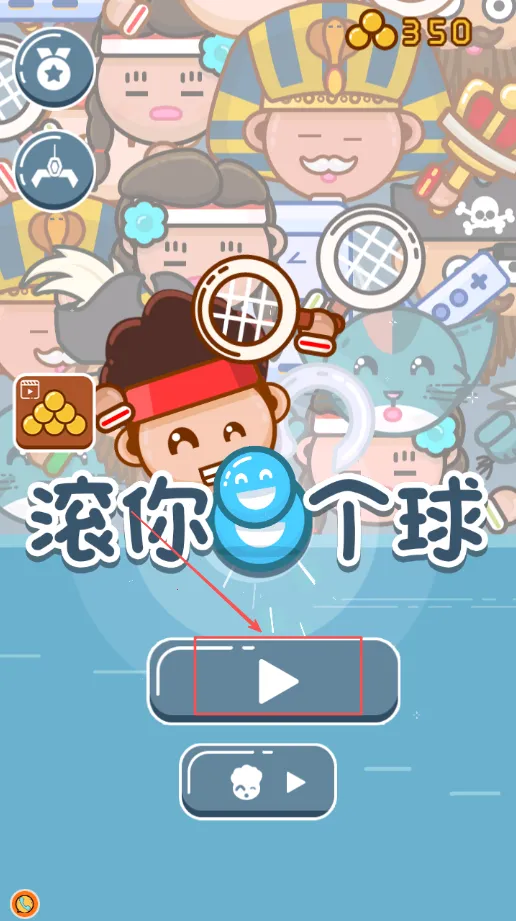 口袋球球(双人乒乓游) 口袋球球(双人乒乓游)