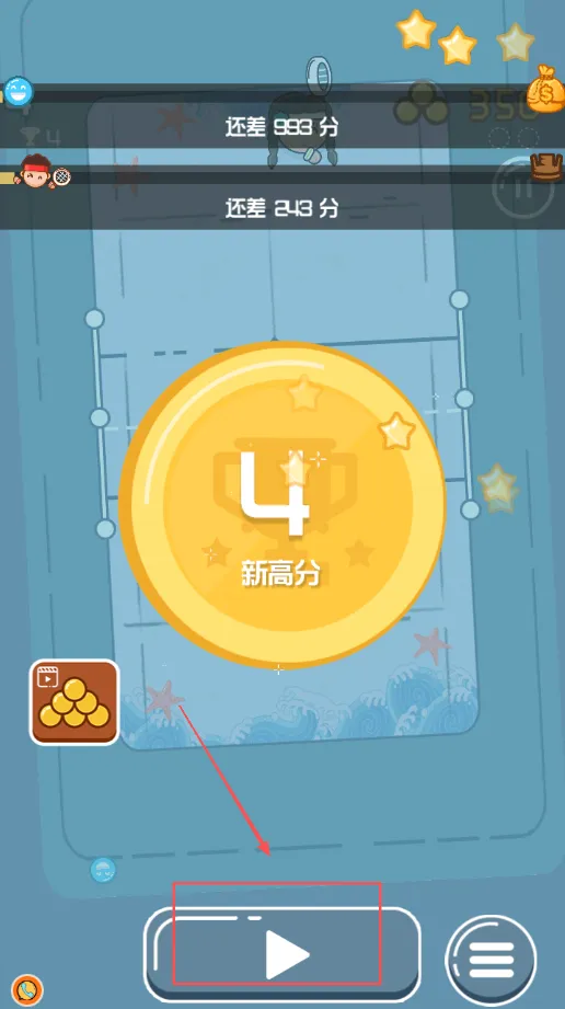 口袋球球(双人乒乓游) 口袋球球(双人乒乓游)