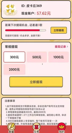 乐乐答题最新手机版 乐乐答题最新手机版