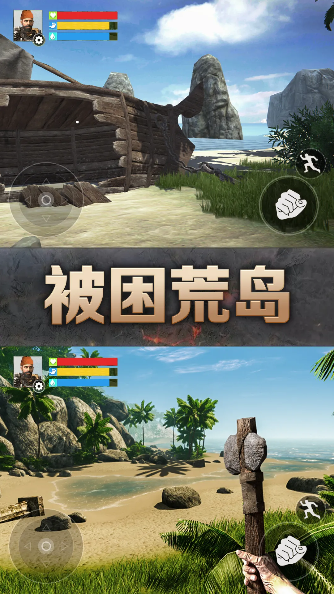 末日荒岛生存2025官方最新版本截图0