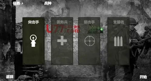 盟军战争英雄2025最新版本截图0