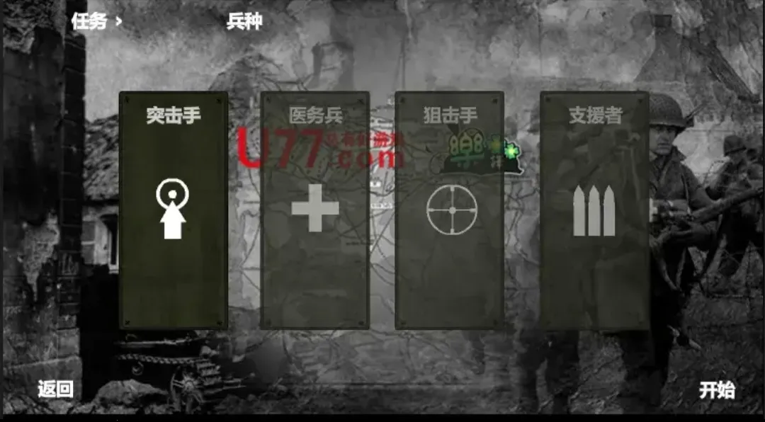 盟军战争英雄2025最新版本截图3