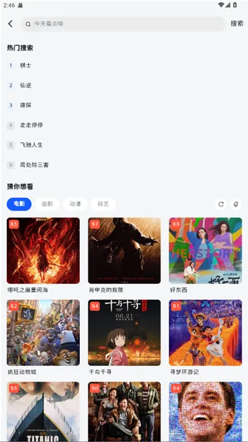 Ӱ2025ٷ°汾v6.5.0 ٷ