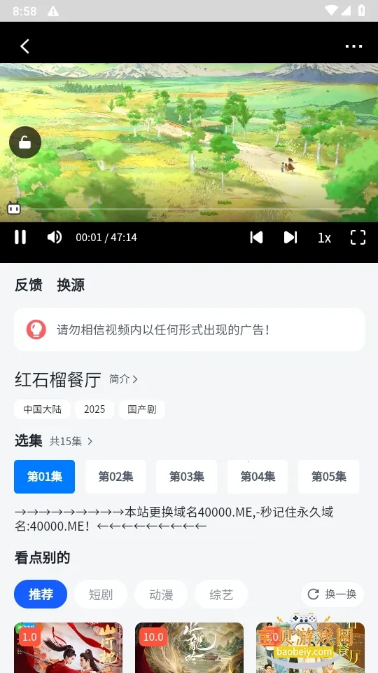 四万影视2025官方最新版本 四万影视2025官方最新版本