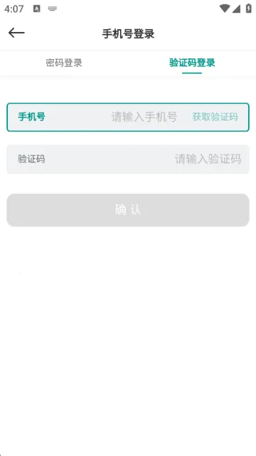 森果产地通安卓版手机版 森果产地通安卓版手机版