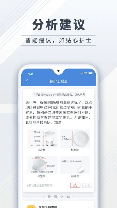 ǻʿ(Ѫǹ)v4.3.16 ֻ