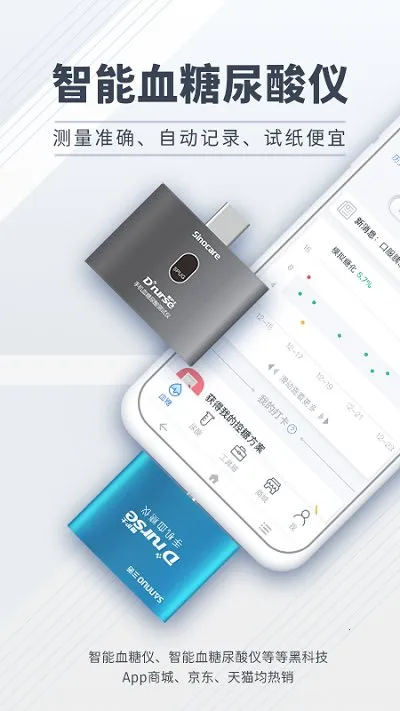 ǻʿ(Ѫǹ)v4.3.16 ֻ