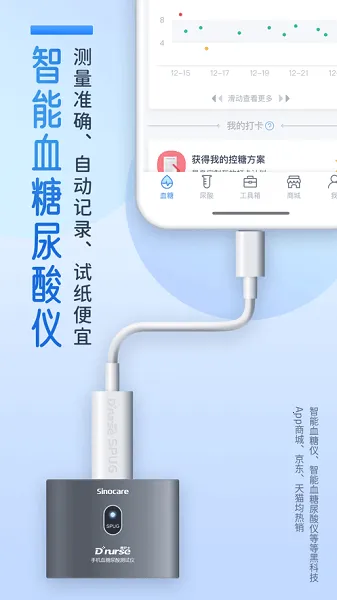 ǻʿ(Ѫǹ)v4.3.16 ֻ