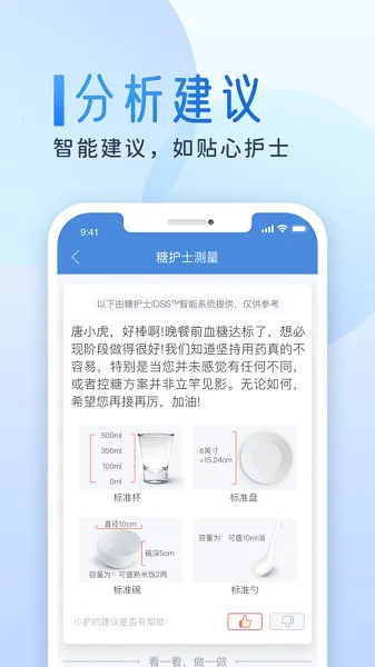 ǻʿ(Ѫǹ)v4.3.16 ֻ