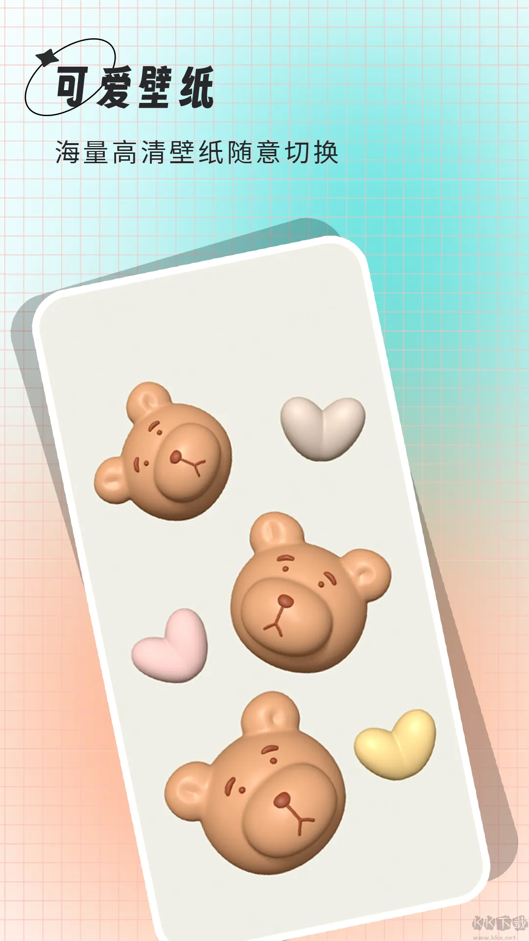 壁纸大全最新手机版 壁纸大全最新手机版