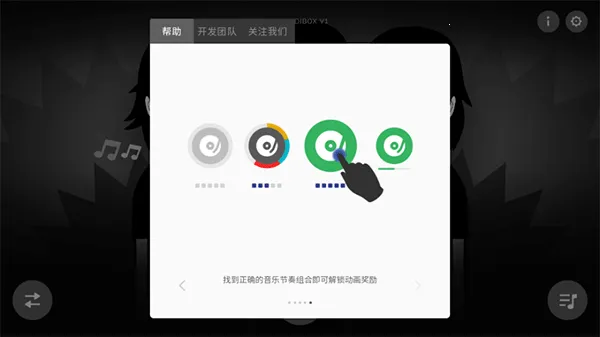 节奏盒子(音乐创作游) 节奏盒子(音乐创作游)