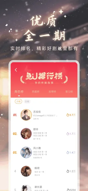 兔u广播剧(广播剧收听) 兔u广播剧(广播剧收听)