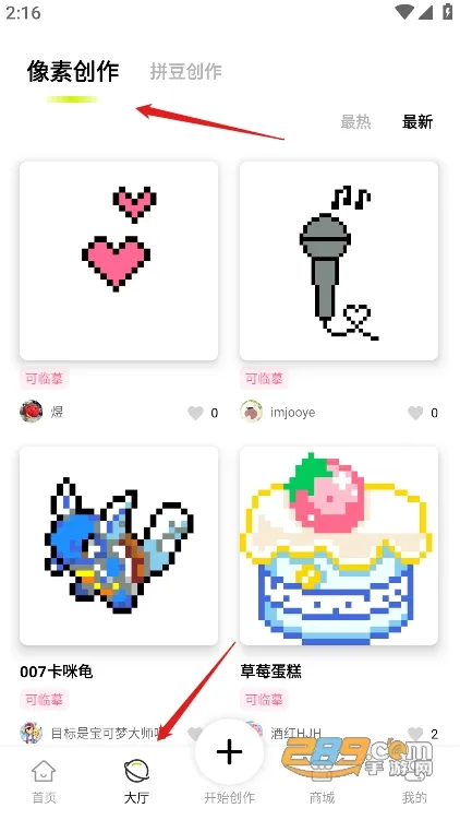 像素创作家2025官方正版 像素创作家2025官方正版