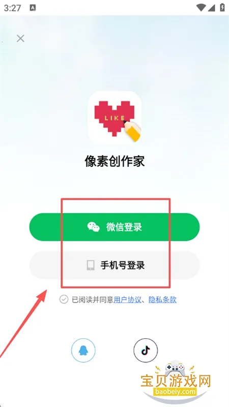 像素创作家2025官方正版 像素创作家2025官方正版