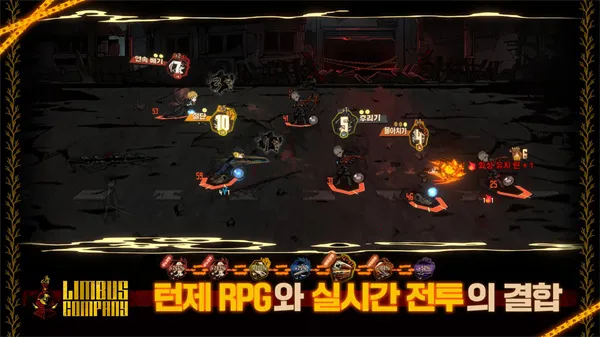 LimbusCompany最新手机版截图4