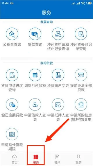 北京公积金安卓版手机版 北京公积金安卓版手机版