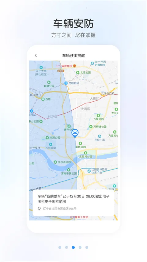 智导互联(智能控车服务) 智导互联(智能控车服务)