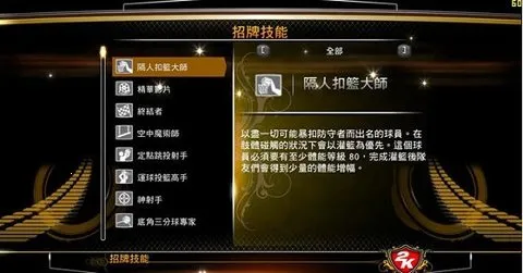 NBA2K13(篮球竞技游戏)截图4