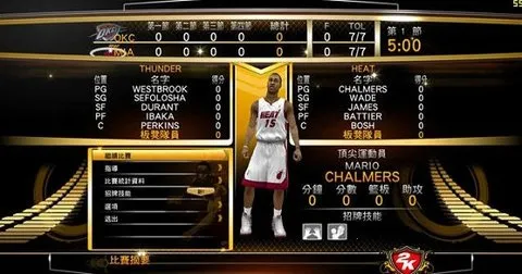 NBA2K13(篮球竞技游戏)截图3