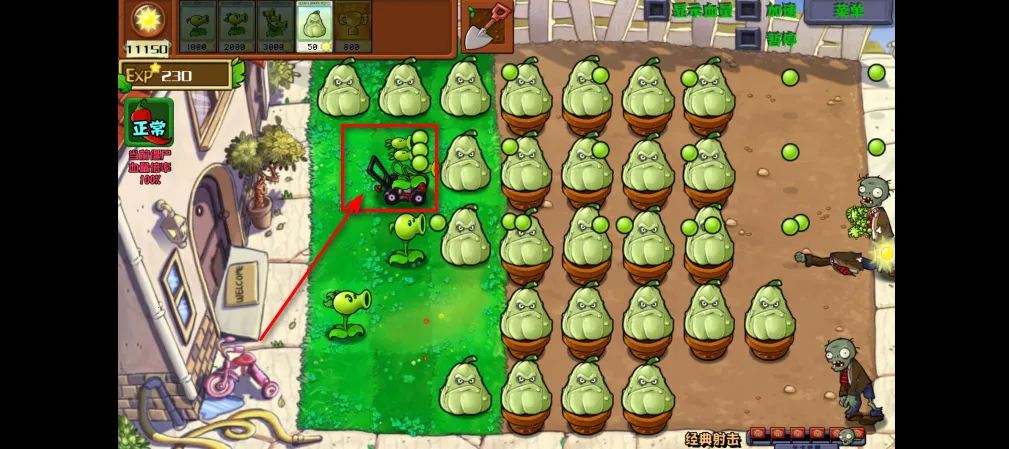 植物大战僵尸射击版2025下载安装