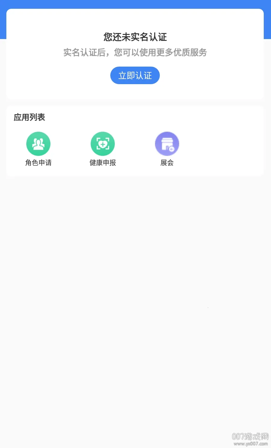 СƷҰ2025ٷv1.0.0 ֻ