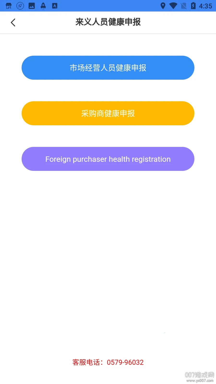 СƷҰ2025ٷv1.0.0 ֻ