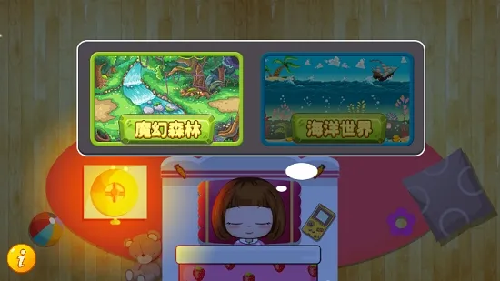 宝宝智力开发大冒险2025官方正版截图1