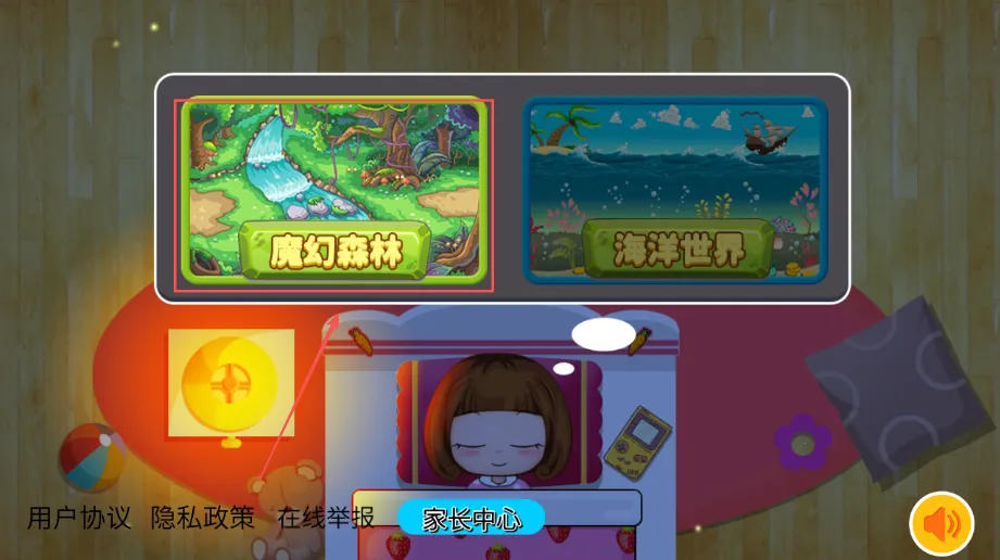 宝宝智力开发大冒险2025官方正版 宝宝智力开发大冒险2025官方正版