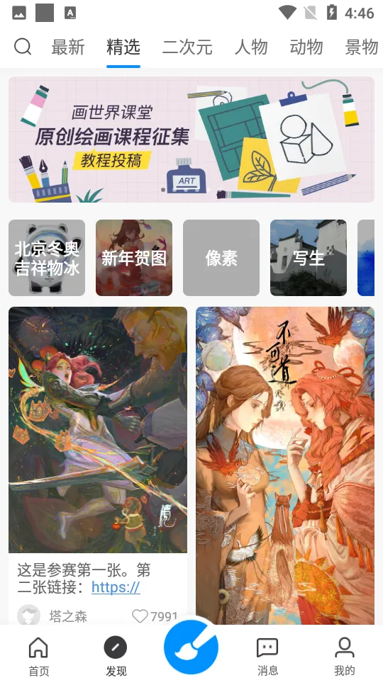 (ֻ滭罻)v2.9.12 Ѱ