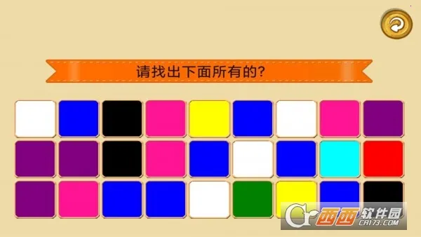 乐乐认颜色安卓版手机版截图1