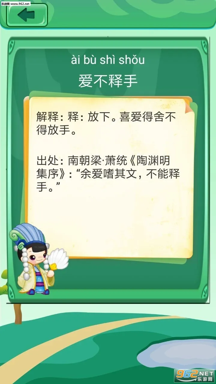 成语拼拼拼安卓版手机版截图0