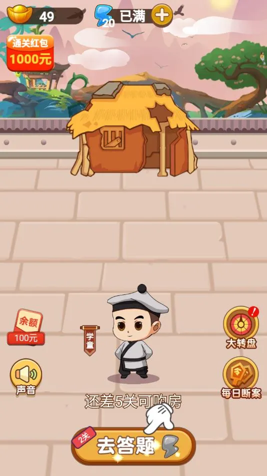 成语拼拼拼安卓版手机版截图2