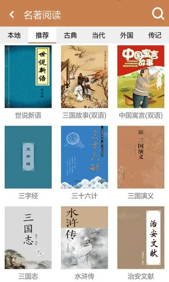 成语拼拼拼安卓版手机版截图3