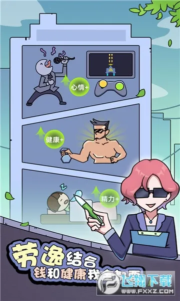 打工买房模拟(模拟打工倒卖)截图1