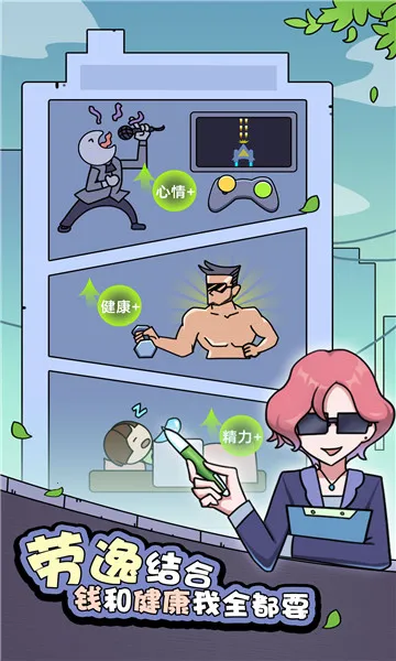 打工买房模拟(模拟打工倒卖)截图0