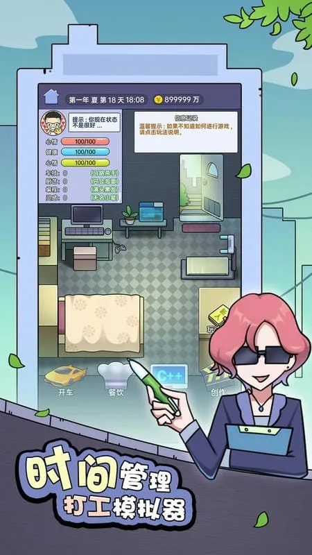 打工买房模拟(模拟打工倒卖)截图4