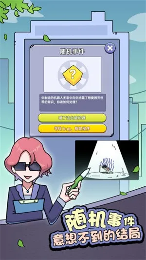 打工买房模拟(模拟打工倒卖)截图3