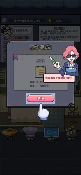 打工买房模拟(模拟打工倒卖)