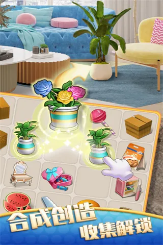 甜点消消(消除家装游戏)截图0